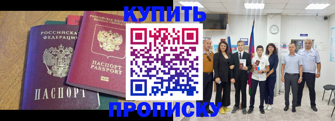 где прописаться в Павлово