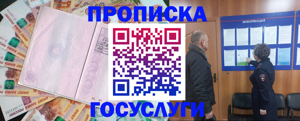временная регистрация адрес в Павлово