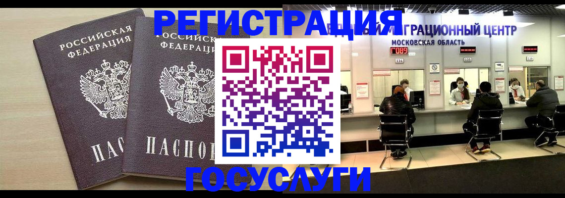 прописка паспорт в Павлово