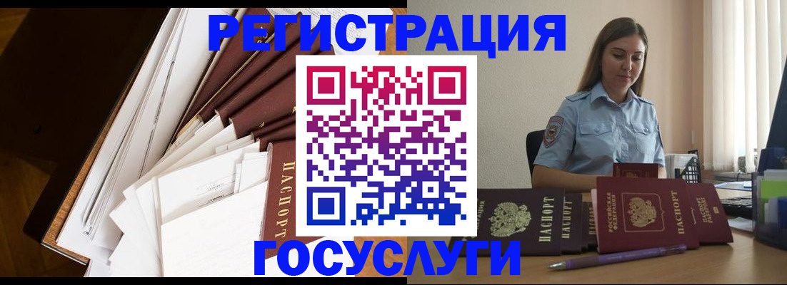 прописка от собственника в Павлово