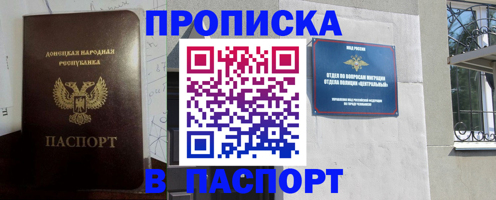 регистрация в Павлово