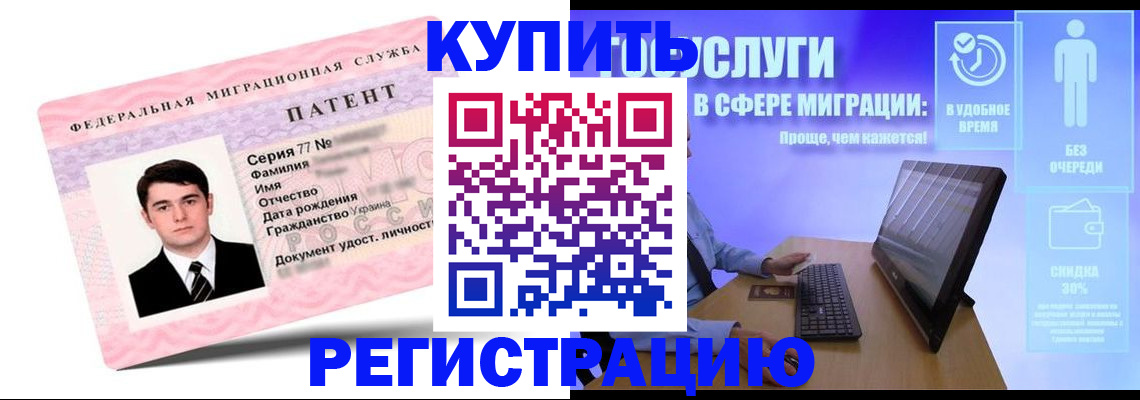 прописка регистрация в Павлово