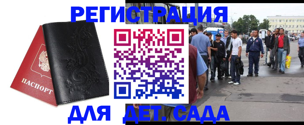 прописка 2025 в Павлово