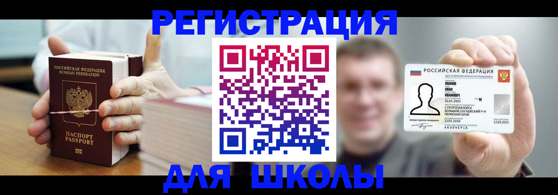 прописка иностранных граждан в Павлово