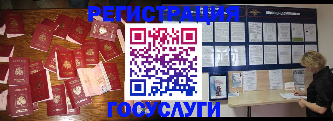 где прописаться в Павлово