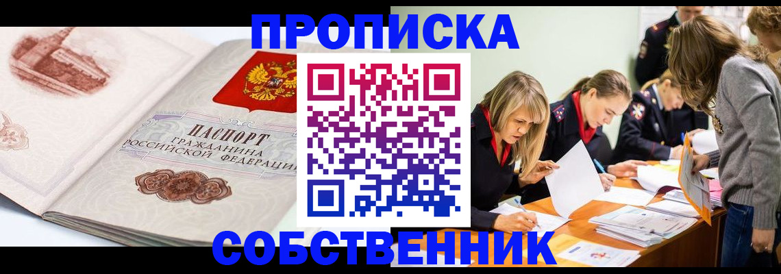 временная регистрация адрес в Павлово